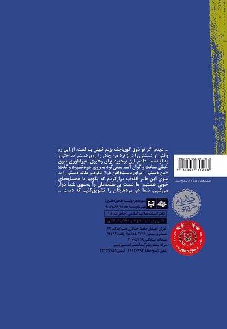 خاطرات مرضیه حدیدچی (دباغ)
